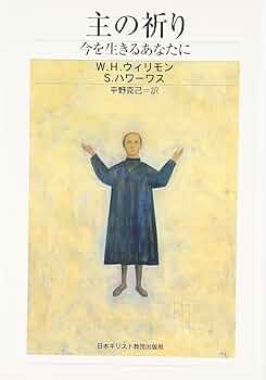 『祈りに生きる』新しい祈祷書 カトリック祈祷書 |本 | 通販 | Amazon